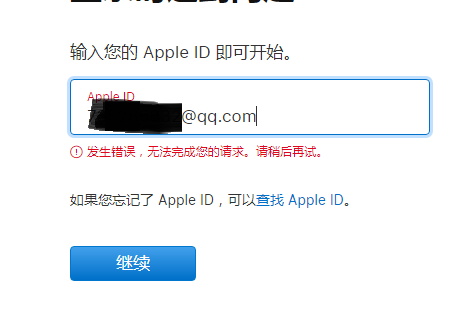 苹果无法下载项目请稍后再试-苹果手机无法下载该项目啥意思