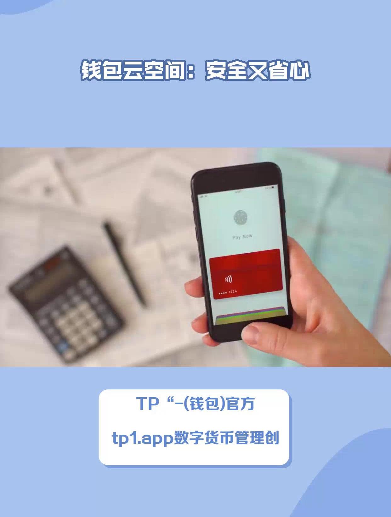 tp钱包下载安卓官网app-tp钱包price impact too high
