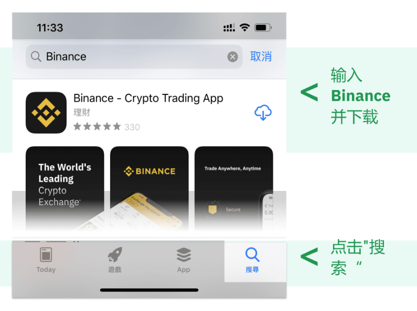 Binance官网下载-binance交易所app下载官网
