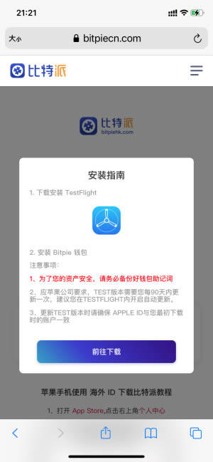 比特派钱包下载app-比特派钱包下载app中文版
