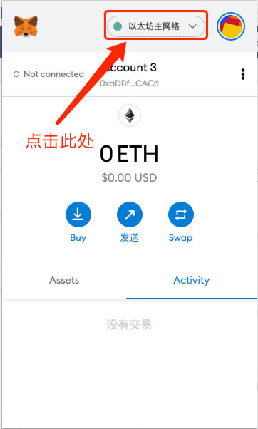 metamask钱包app正版-metamask钱包安卓手机版中文版