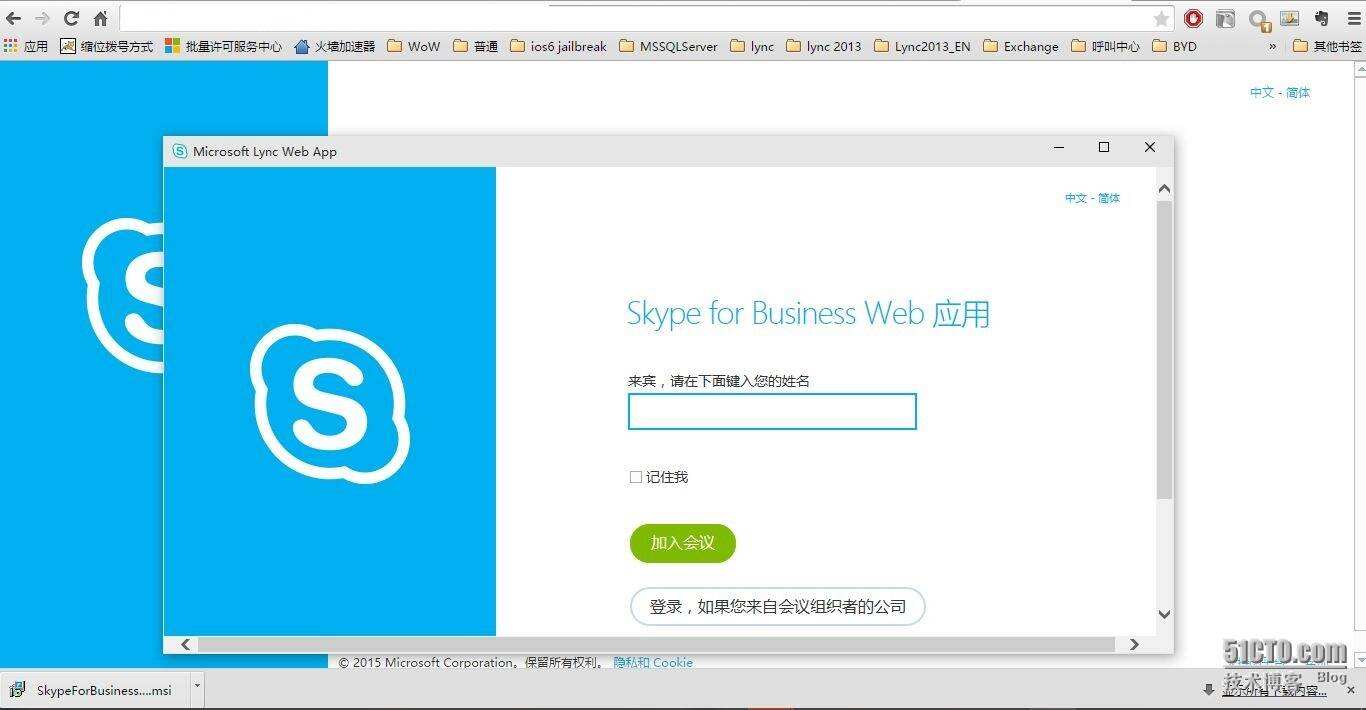 skypeforbusiness关闭自启动-skype for business自动启动