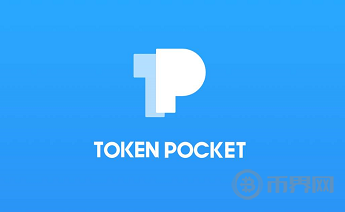 tokenpocket安全吗-tokenpocket是什么意思